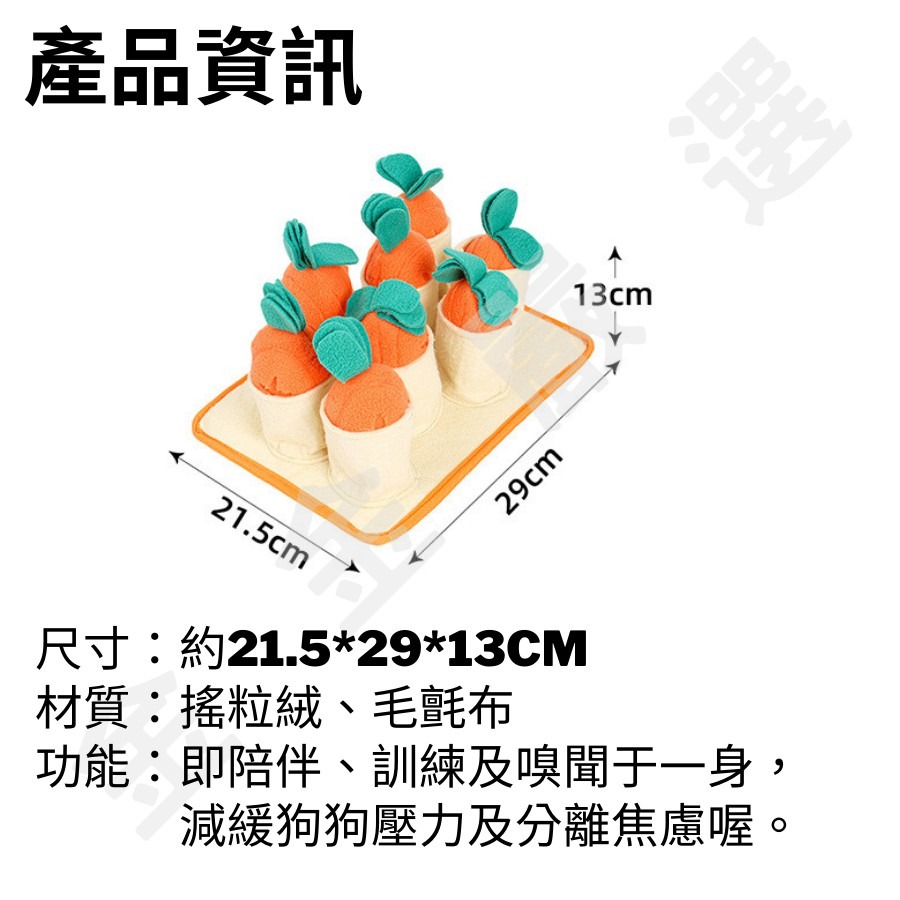 金金嚴選 狗狗玩具 狗玩具 寵物玩具 寵物益智玩具 寵物嗅聞墊 嗅聞玩具 嗅聞墊 藏食玩具 狗藏食玩具 緩解焦慮紓解壓力-細節圖6