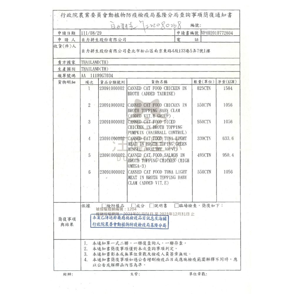 金金嚴選 貓罐頭 汪喵星球 貓罐 貓副食罐 貓咪罐頭 副食品罐 點心罐 貓咪點心罐 汪喵星球貓咪罐頭 汪喵星球貓咪點心罐-細節圖8