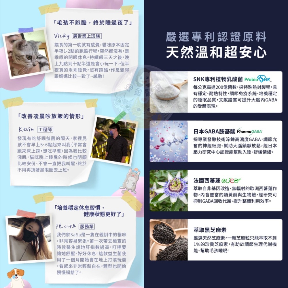 金金嚴選 HeroMama 寵物益生菌 犬貓益生菌 貓益生菌 貓咪益生菌 狗益生菌 狗狗益生菌 犬貓舒眠益菌-細節圖6