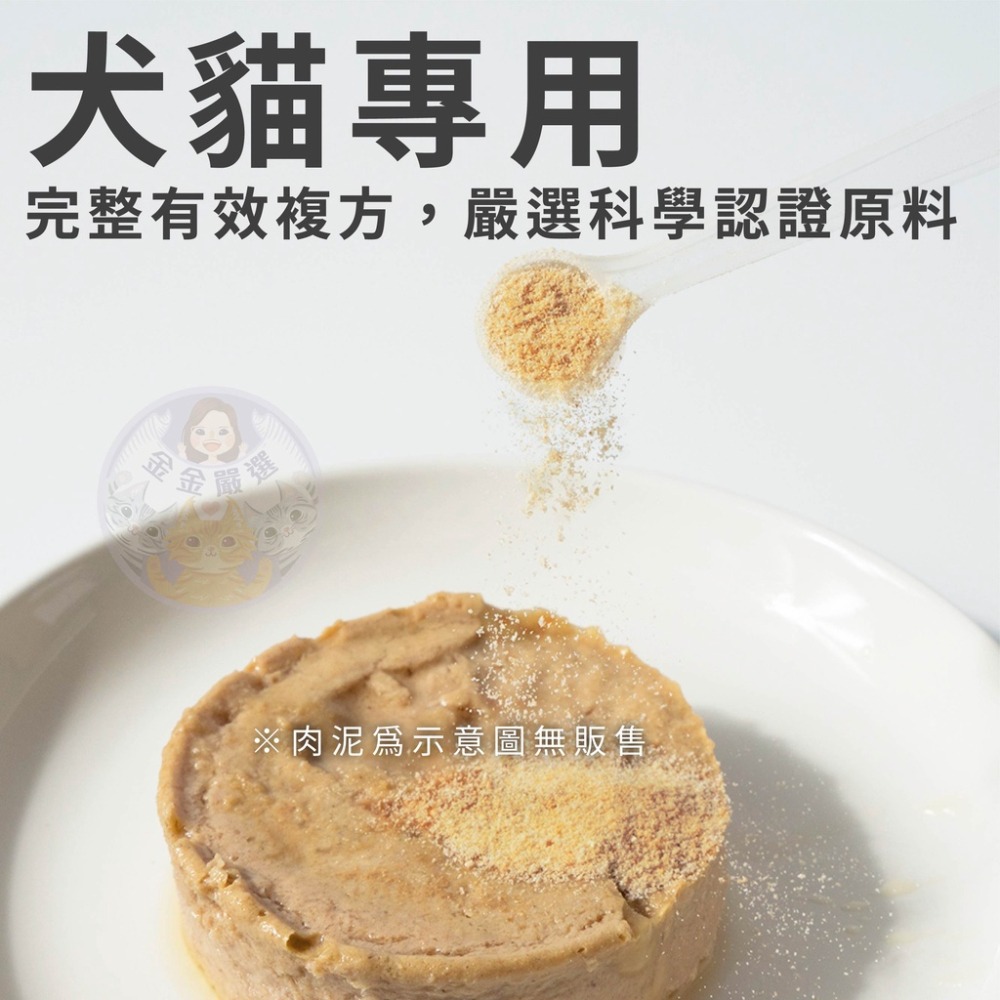 金金嚴選 heromama 寵物益生菌 狗狗益生菌 貓咪益生菌 貓益生菌 貓用益生菌 犬用益生菌 HeroMama整腸健-細節圖8