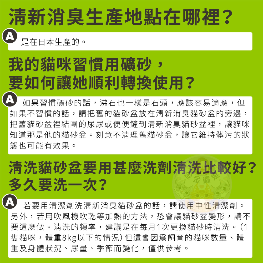 金金嚴選 日本嬌聯 貓砂盆 嬌聯貓砂盆 清新消臭 雙層貓砂盆 嬌聯清新消臭雙層貓砂盆-細節圖9