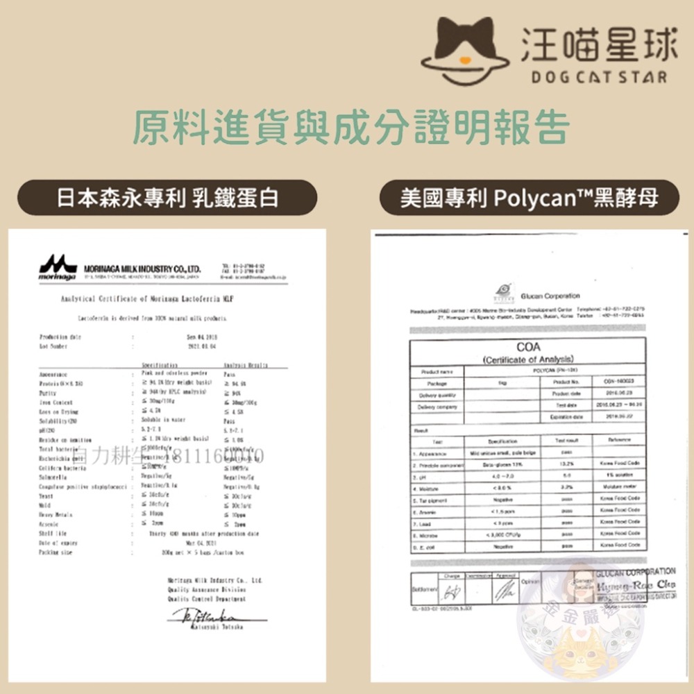 金金嚴選 汪喵星球 汪喵免疫力提升保養粉 狗狗免疫力 貓咪免疫力 寵物免疫力 狗免疫力-細節圖7