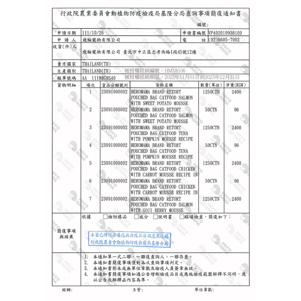 金金嚴選 Heromama 爽肉泥 貓肉泥 狗零食 貓零食 寵物零食 貓咪零食 狗狗零食 貓咪肉泥 狗狗肉泥 狗肉泥-細節圖9