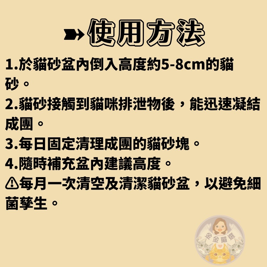 金金嚴選  貓砂 貓沙 松木砂 寵物物語松木砂 寵物物語4.5kg松木砂 崩解型松木砂 環保貓砂 除臭貓砂 寵物物語-細節圖5