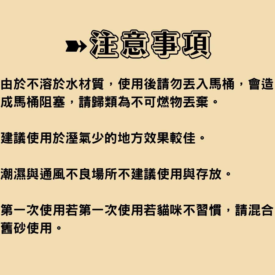 金金嚴選  貓砂 貓沙 松木砂 寵物物語松木砂 寵物物語4.5kg松木砂 崩解型松木砂 環保貓砂 除臭貓砂 寵物物語-細節圖6