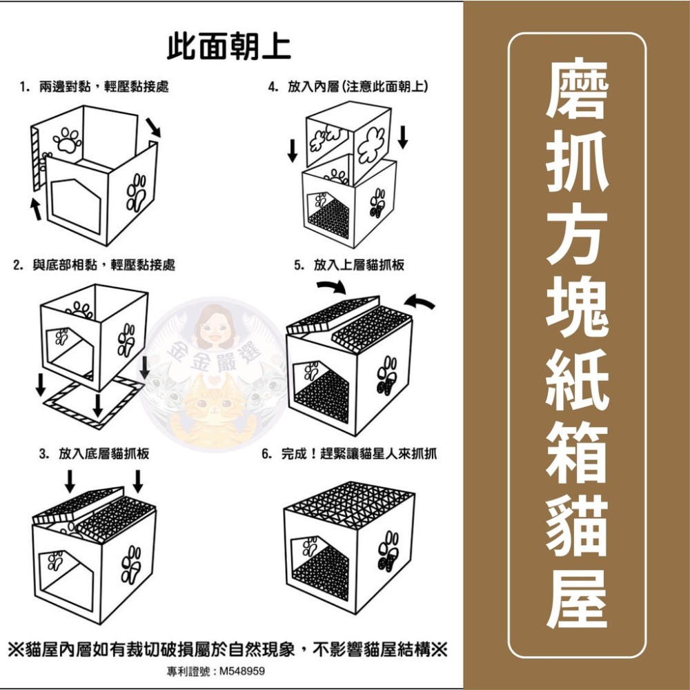 金金嚴選 貓抓板 貓抓板不掉屑 貓抓窩 貓抓碗  貓紙箱屋 寵愛物語 貓抓盆 貓抓板窩 doter寵愛物語-細節圖6