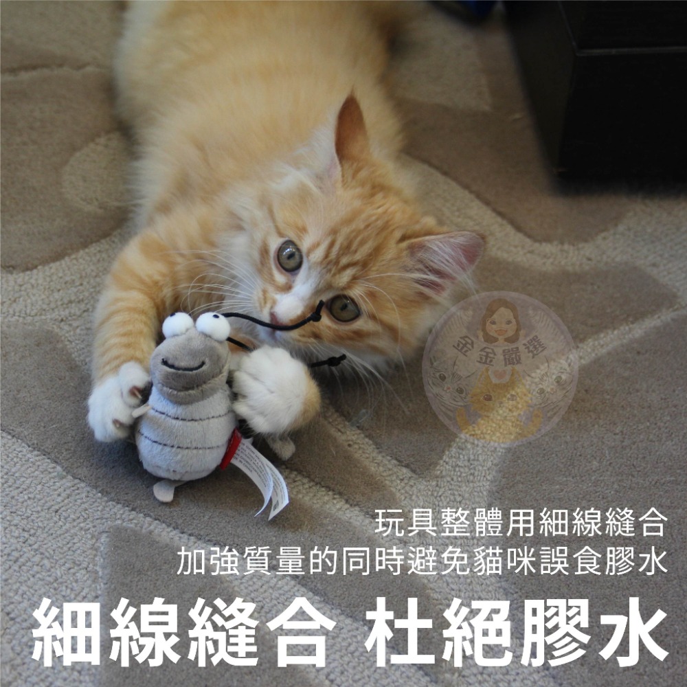 金金嚴選 貓玩具 貓咪玩具 逗貓玩具 GiGwi 貴為 貴為貓玩具 GiGwi貓玩具 貓咪狩獵玩具 貓咪觸碰發聲玩具-細節圖3