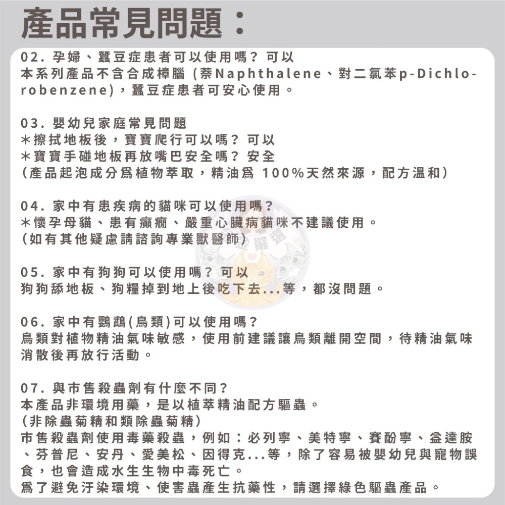 金金嚴選 野田實驗室 寵物地板清潔劑 貓咪地板清潔劑 貓地板清潔劑 北美荊芥地板清潔劑 貓咪專用 狗地板清潔劑-細節圖7