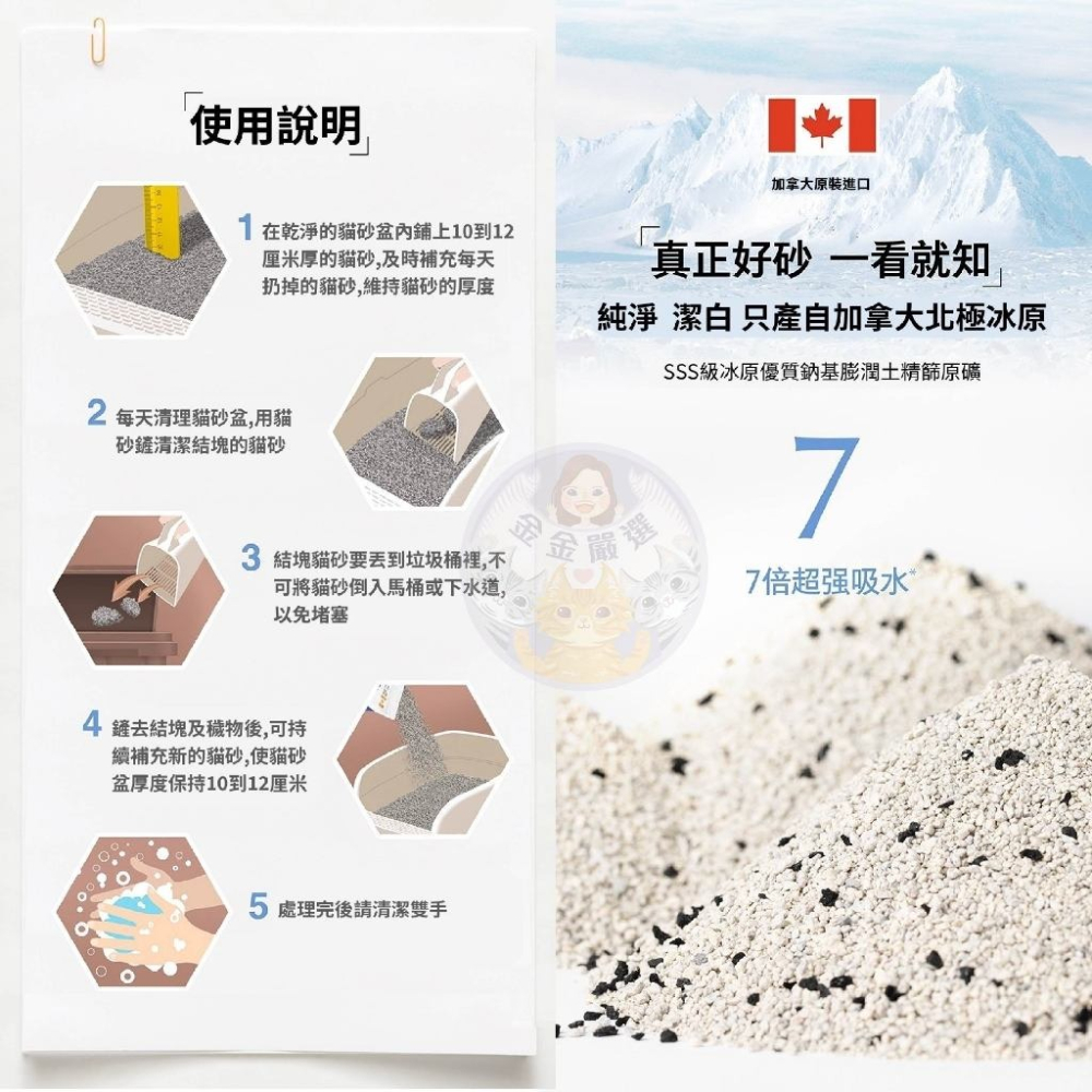 金金嚴選 樂適 貓砂 礦砂 貓沙 貓樂適貓砂 貓樂適礦砂 除臭 吸水 無粉塵 大包貓砂-細節圖7