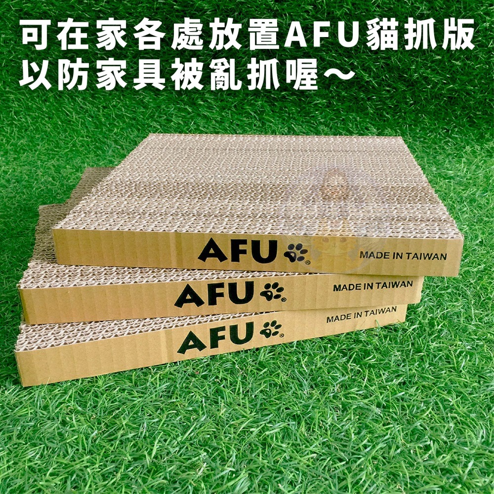 金金嚴選 貓抓板 AFU貓抓板 貓咪抓板 貓玩具 逗貓玩具 貓磨爪 AFU超硬貓抓板 貓咪磨爪 超硬貓抓板-細節圖4