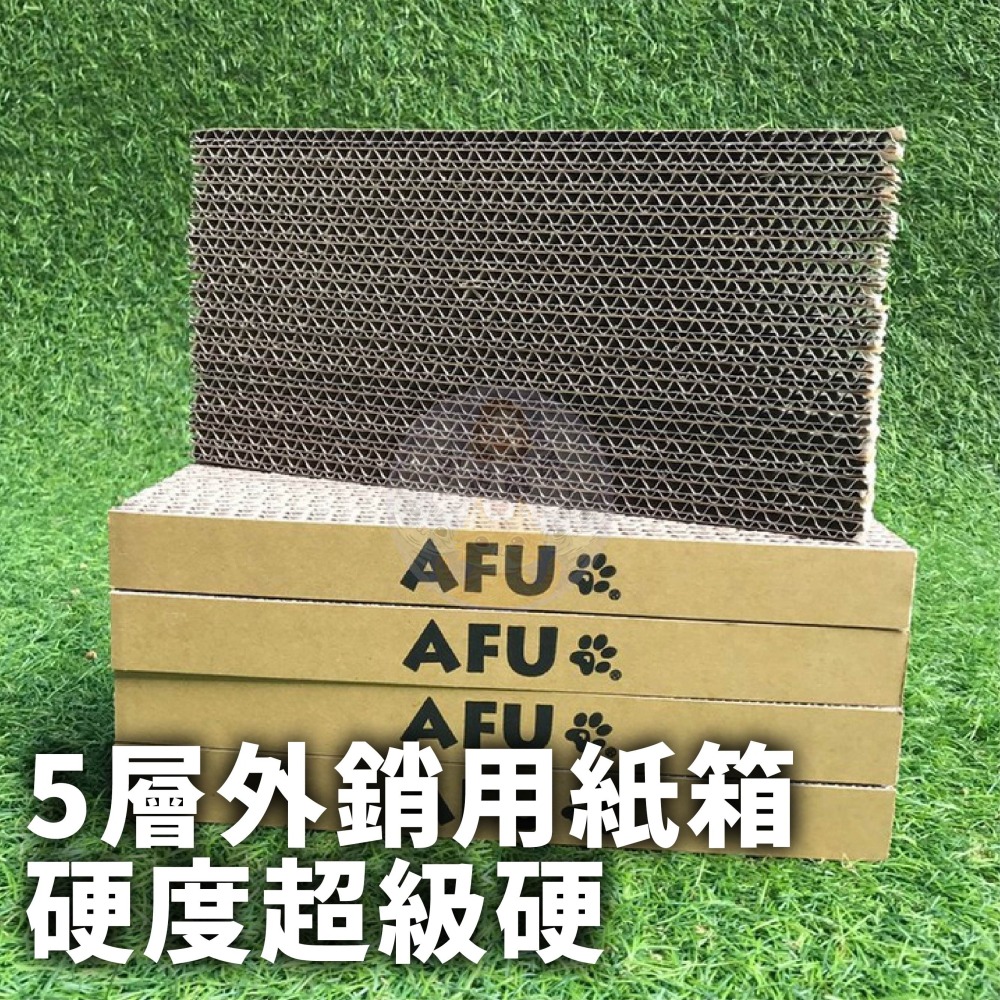 金金嚴選 貓抓板 AFU貓抓板 貓咪抓板 貓玩具 逗貓玩具 貓磨爪 AFU超硬貓抓板 貓咪磨爪 超硬貓抓板-細節圖5