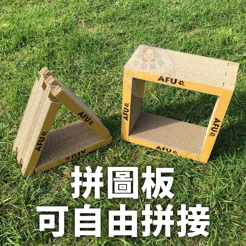 金金嚴選 貓抓板 AFU貓抓板 貓咪抓板 貓玩具 逗貓玩具 貓磨爪 AFU超硬貓抓板 貓咪磨爪 超硬貓抓板-細節圖7