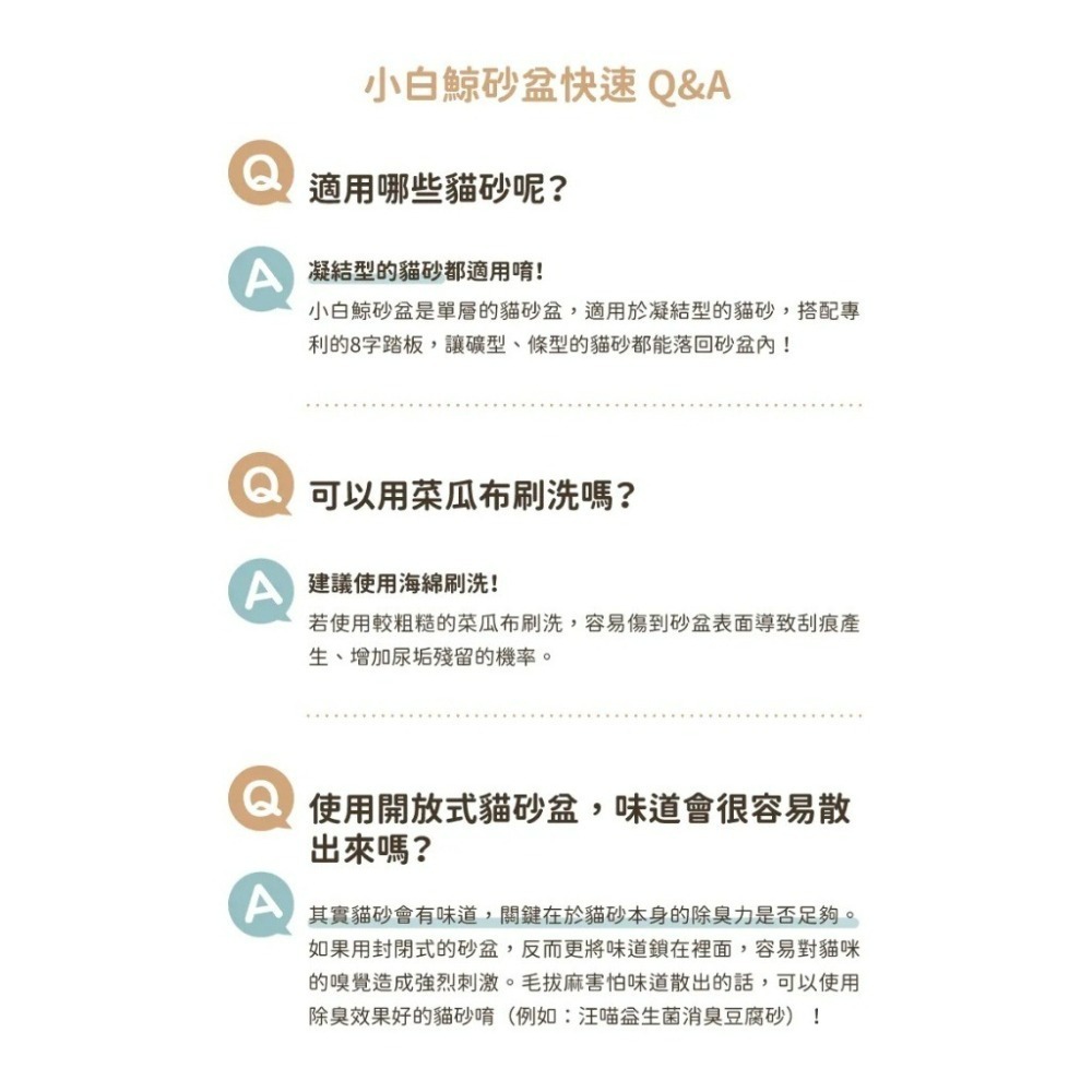 金金嚴選 汪喵星球 貓砂盆 汪喵貓砂盆 專利小白鯨砂盆 砂盆 貓盆 深貓砂盆 汪喵砂盆-細節圖8