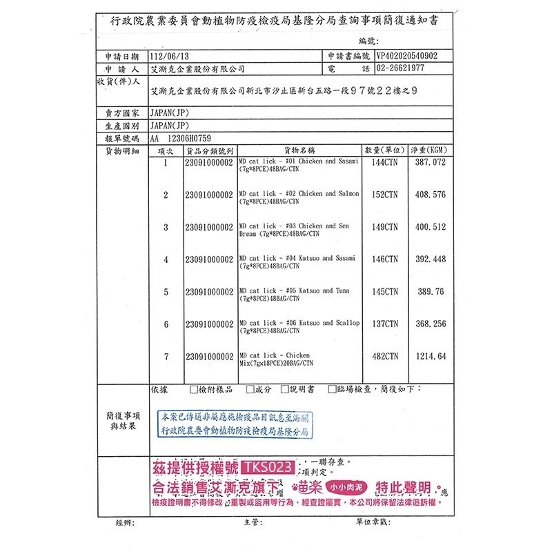 金金嚴選 喵樂 肉泥 貓肉泥 貓咪肉泥 貓零食 寵物零食 小小肉泥條 喵樂肉泥 喵樂小小肉泥 日本肉泥-細節圖9