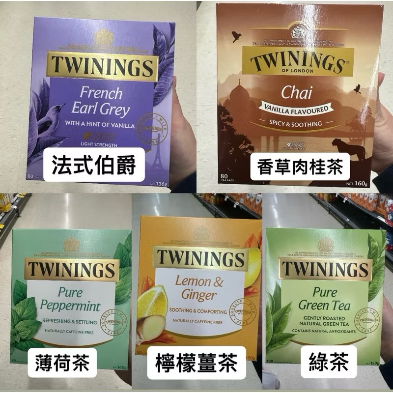 澳洲代購🇦🇺超人氣 Twinings 唐寧茶系列多種口味100入｜售完不補100-細節圖3