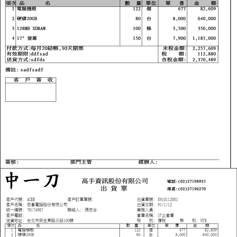 高手進銷存管理系統(正式版-無筆數限制) 百萬元的功能價值，支援 Windows 11 之 進銷存系統 庫存系統-細節圖4