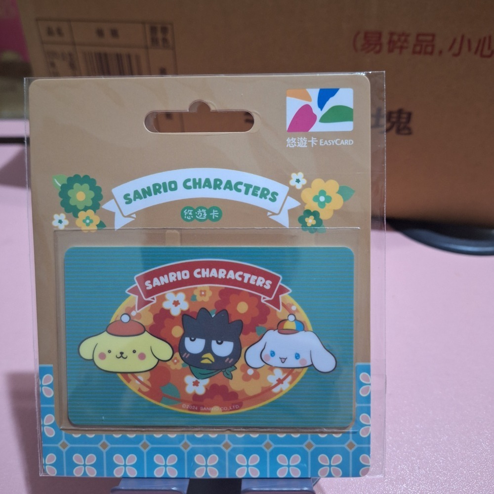 三麗鷗