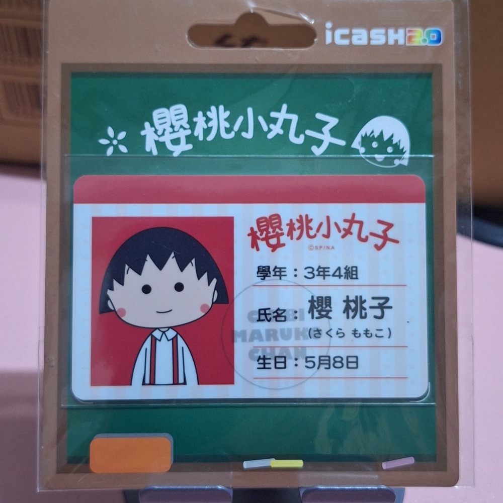 小丸子1