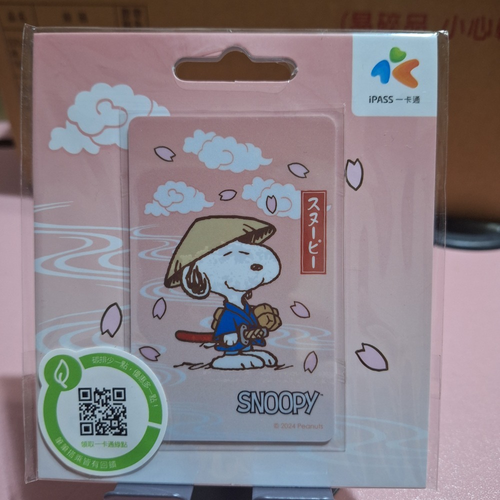 平面卡 悠遊卡 一卡通 愛金卡 icash2.0-規格圖1