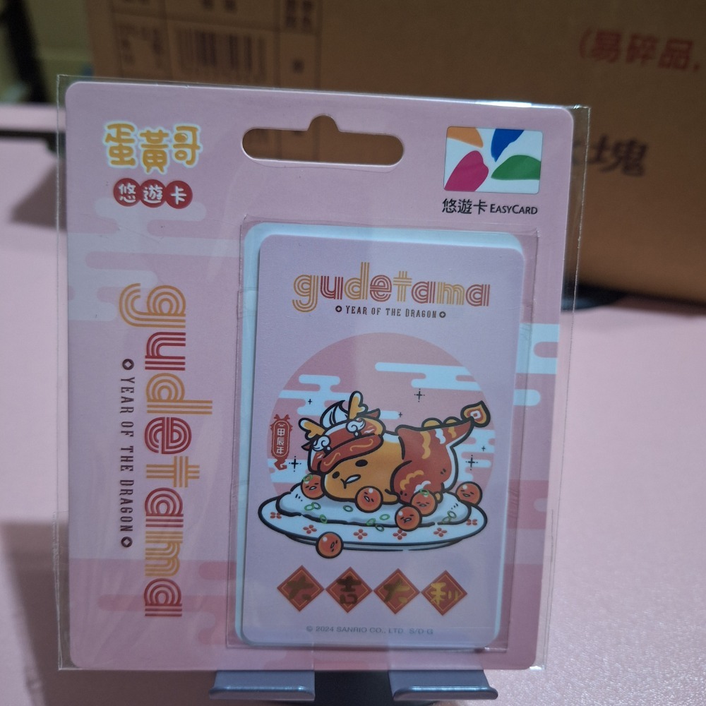 蛋黃哥1