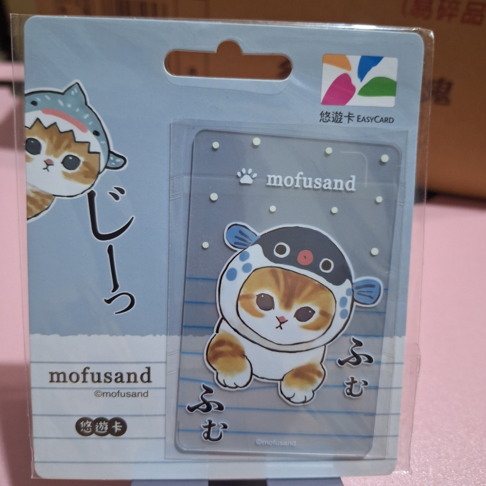 猫福珊迪3