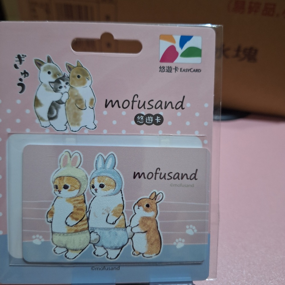 猫福珊迪4