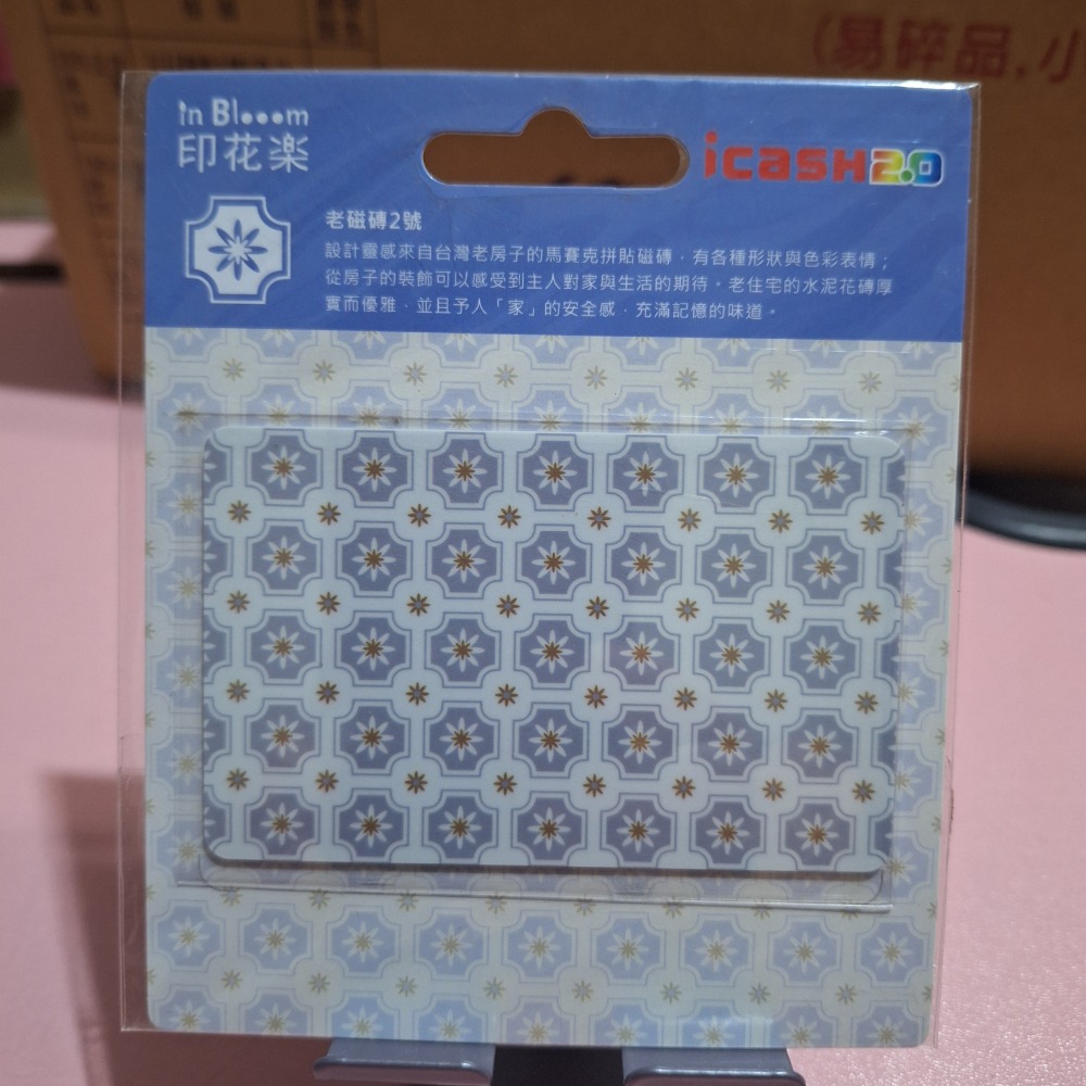 老磁磚
