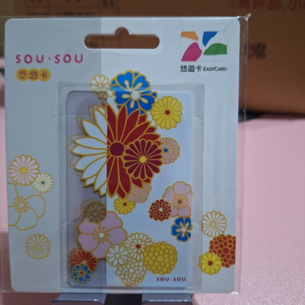 SOUSOU1