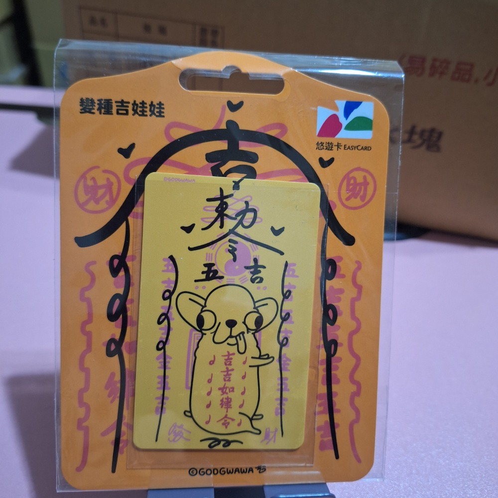 變種吉娃娃1