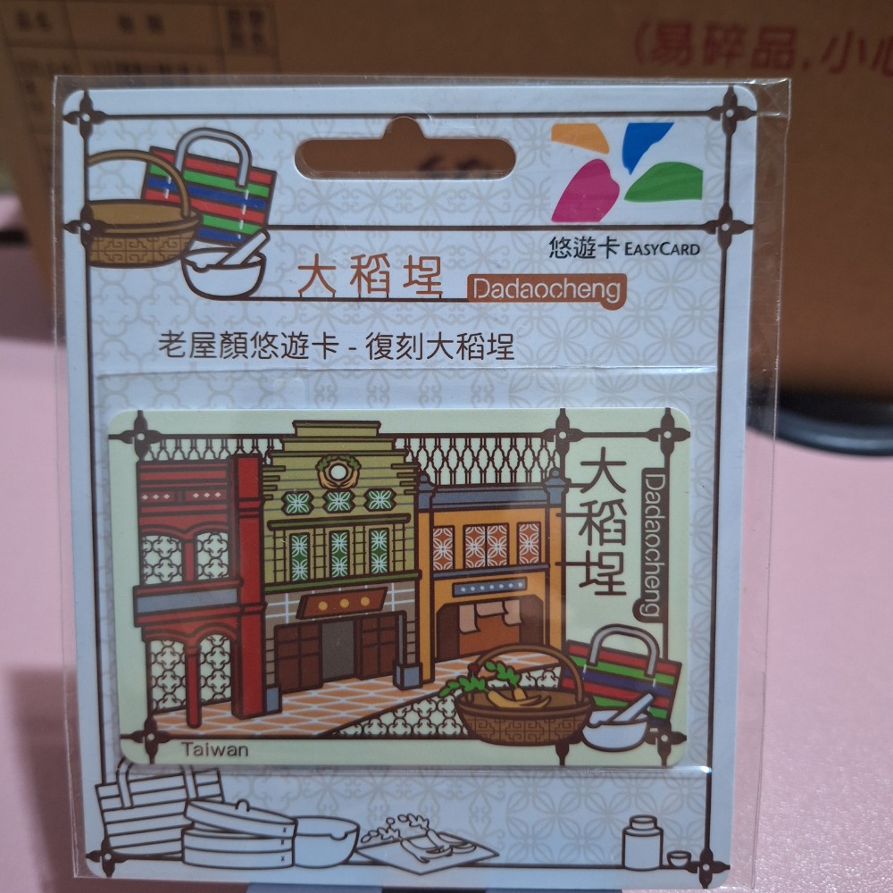 老屋顏3