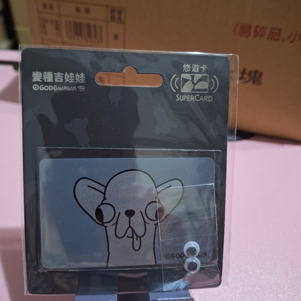 變種吉娃娃2