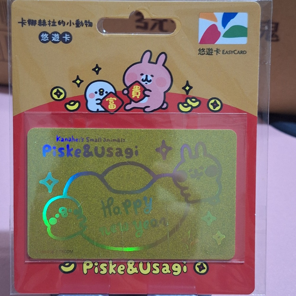 平面卡 一卡通 悠遊卡 愛金卡 icash2.0-規格圖1