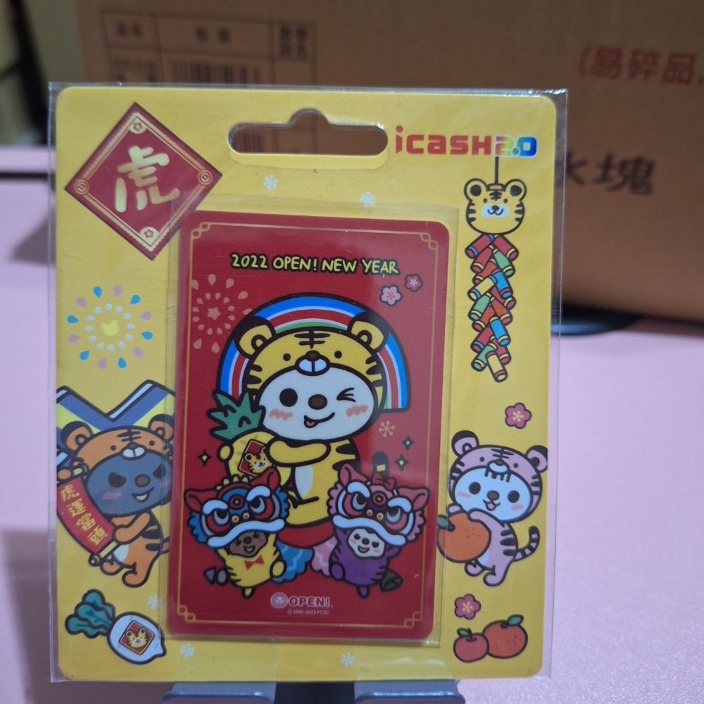 open醬
