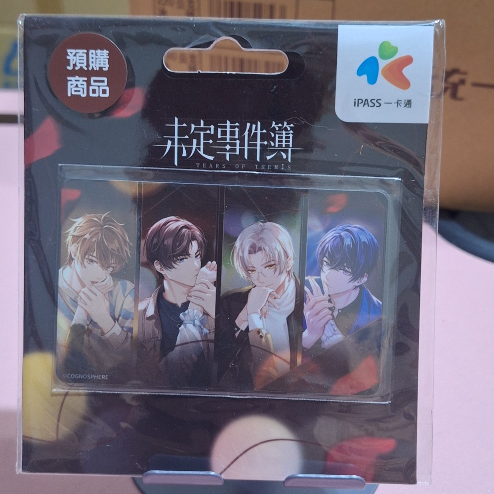 未定事件薄
