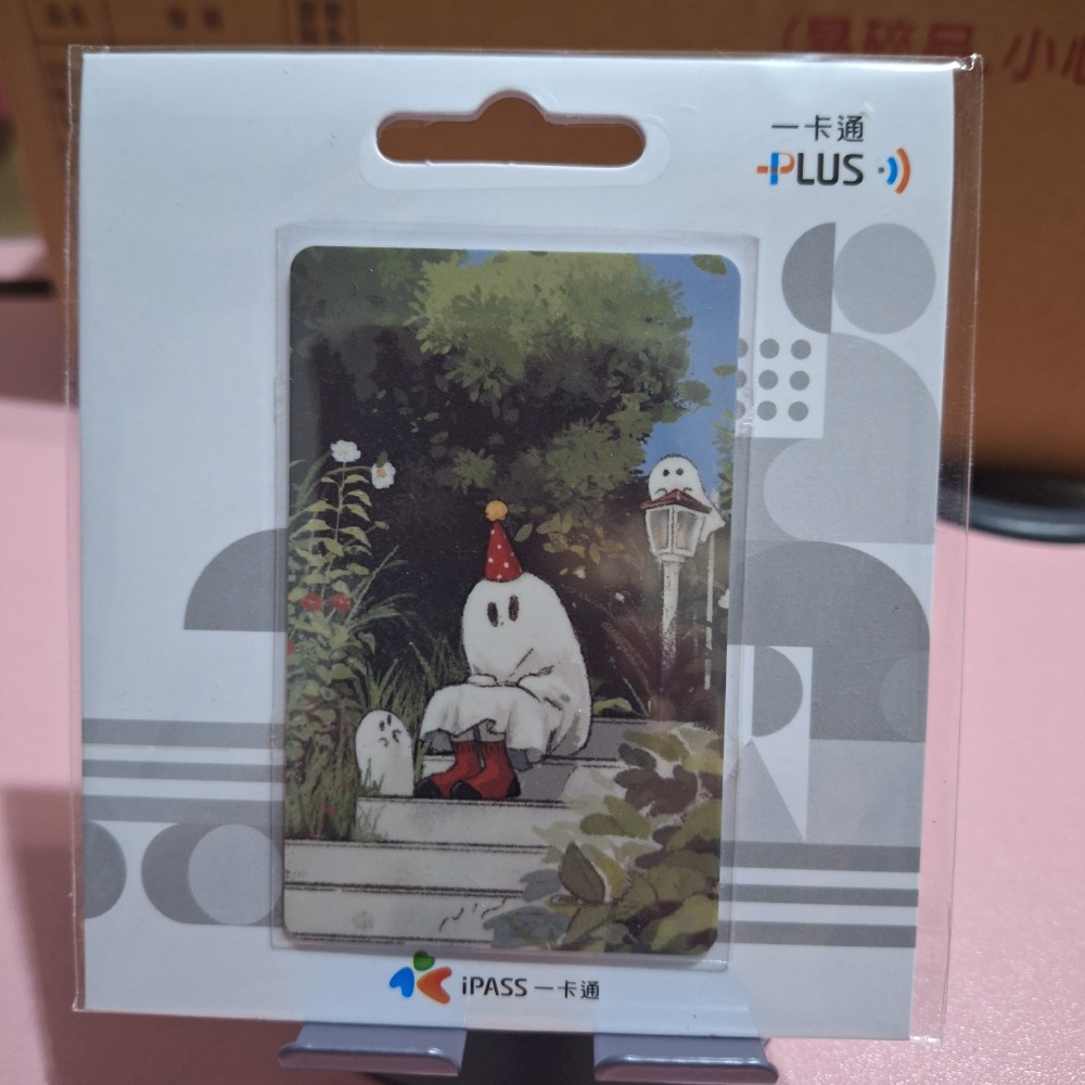 幽靈1