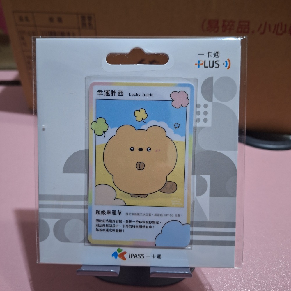 胖西