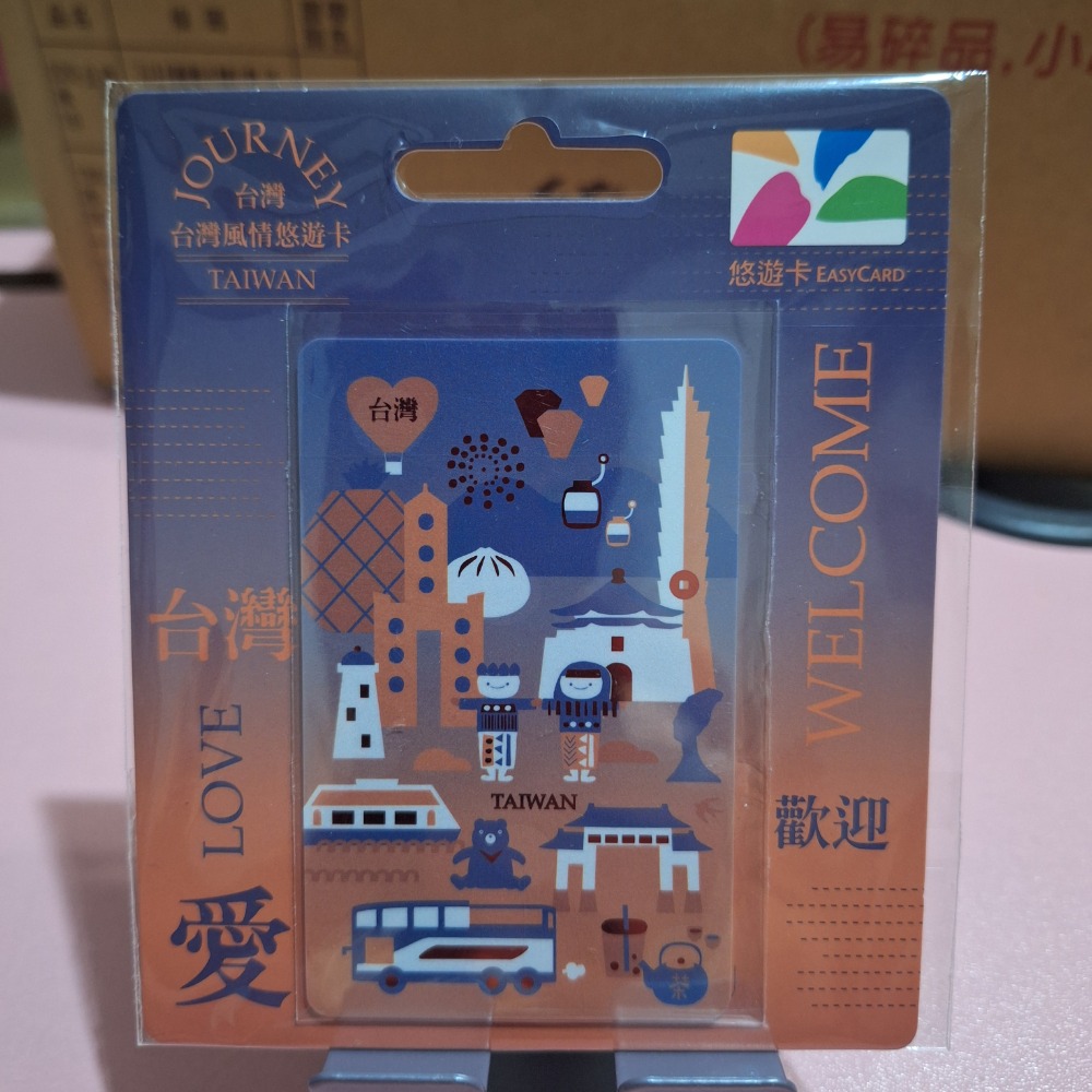 台灣系列2
