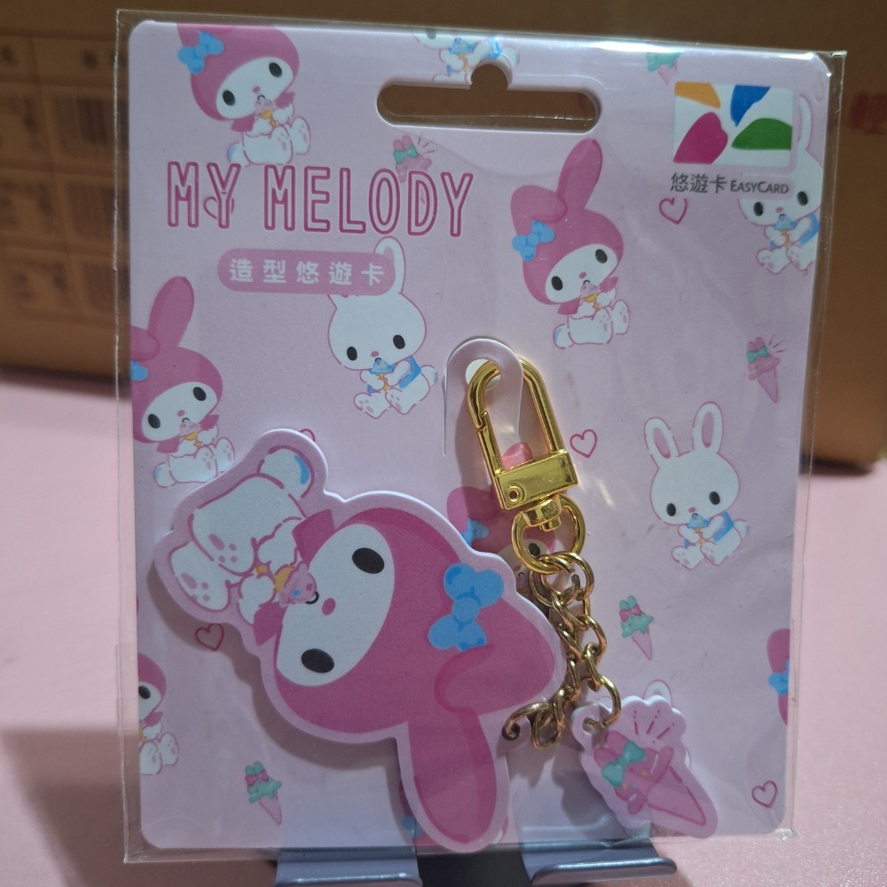 美樂蒂冰淇淋