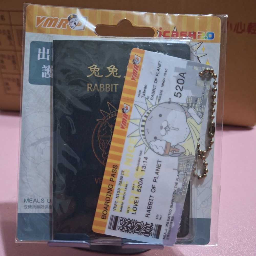 好想兔護照