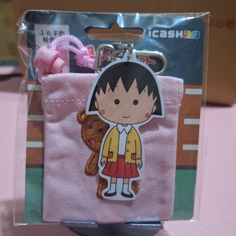 小丸子