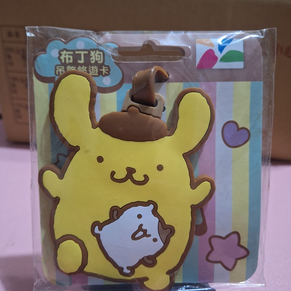布丁狗