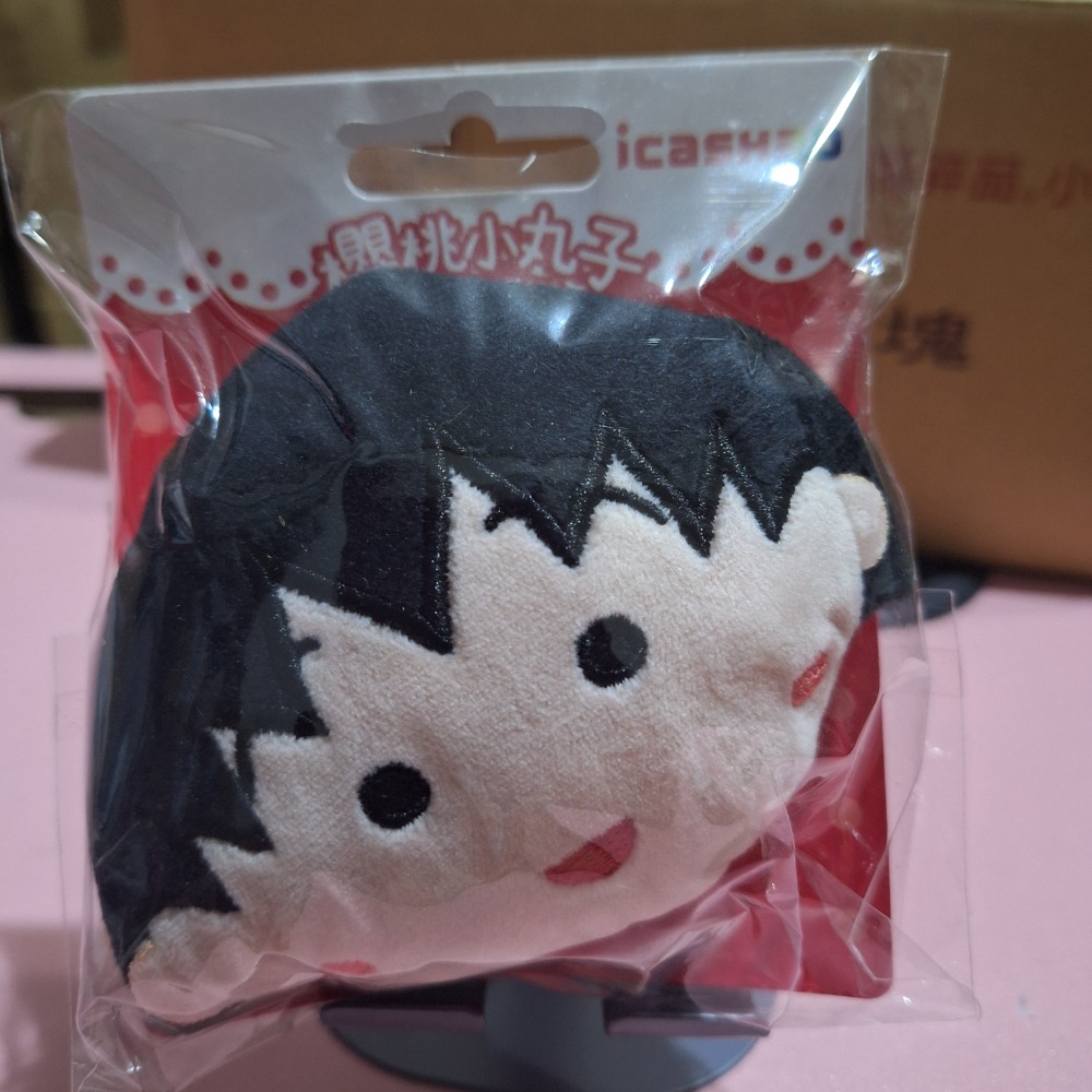 絨毛小丸子