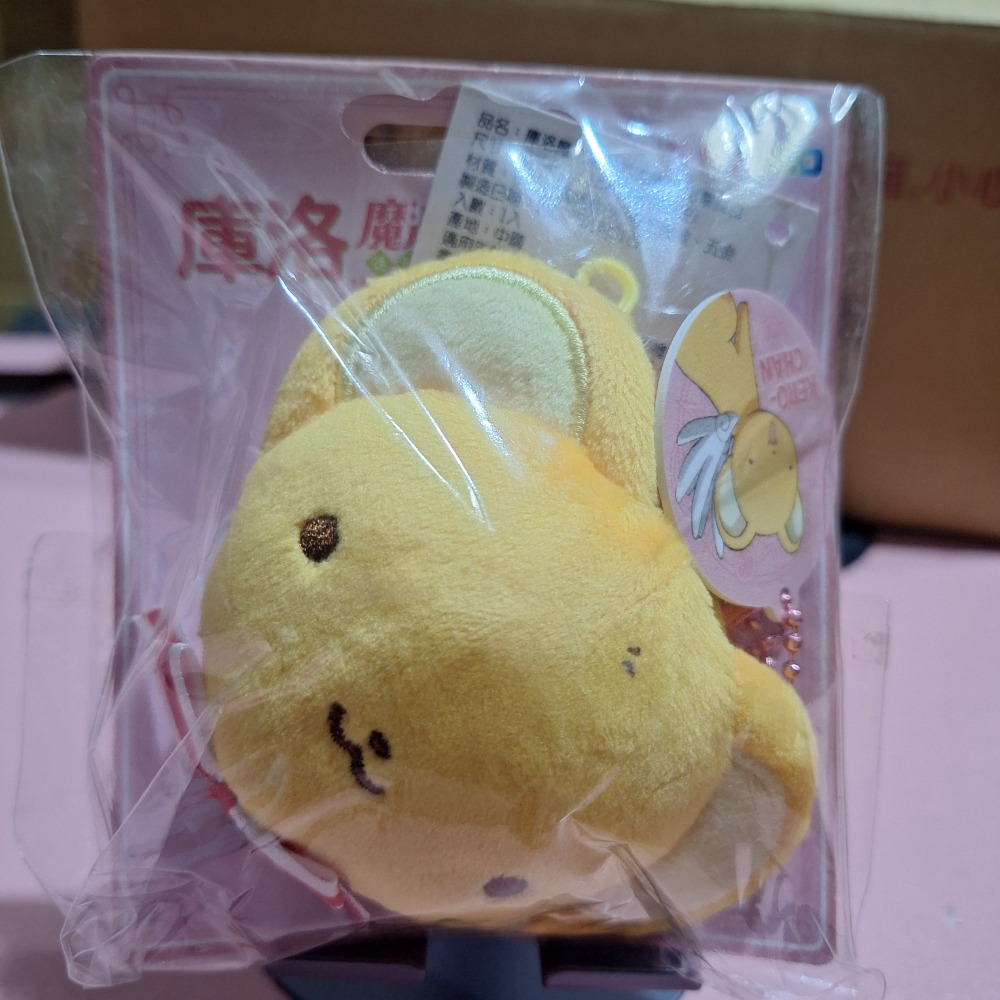 庫洛小可零錢包