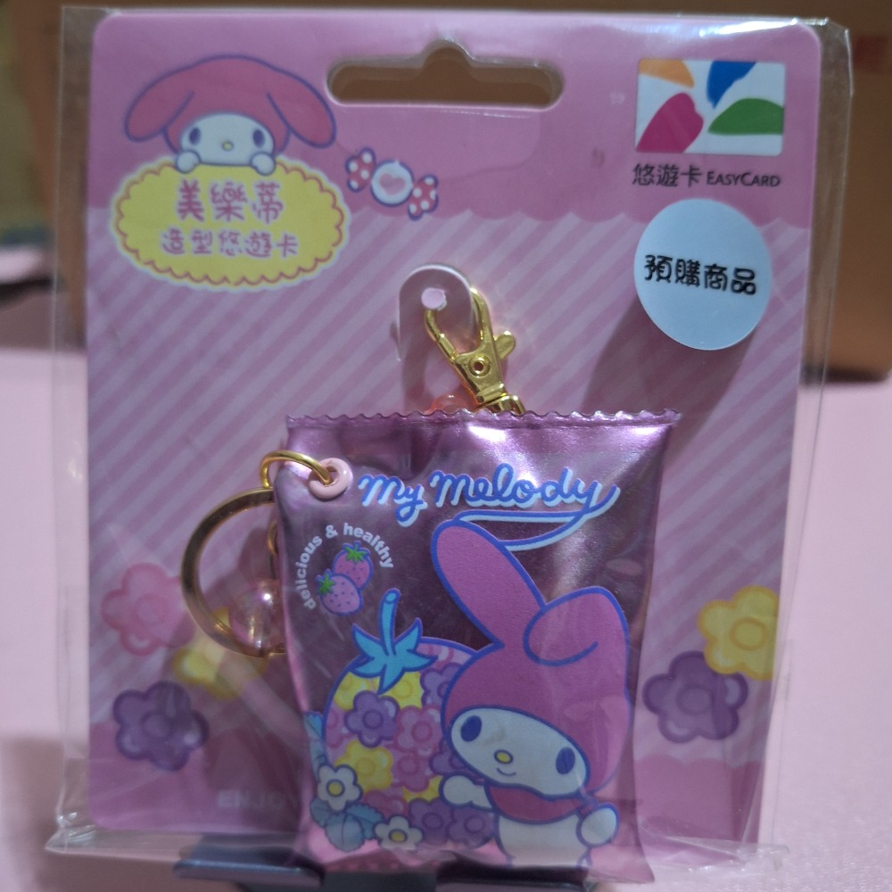 糖果美樂蒂