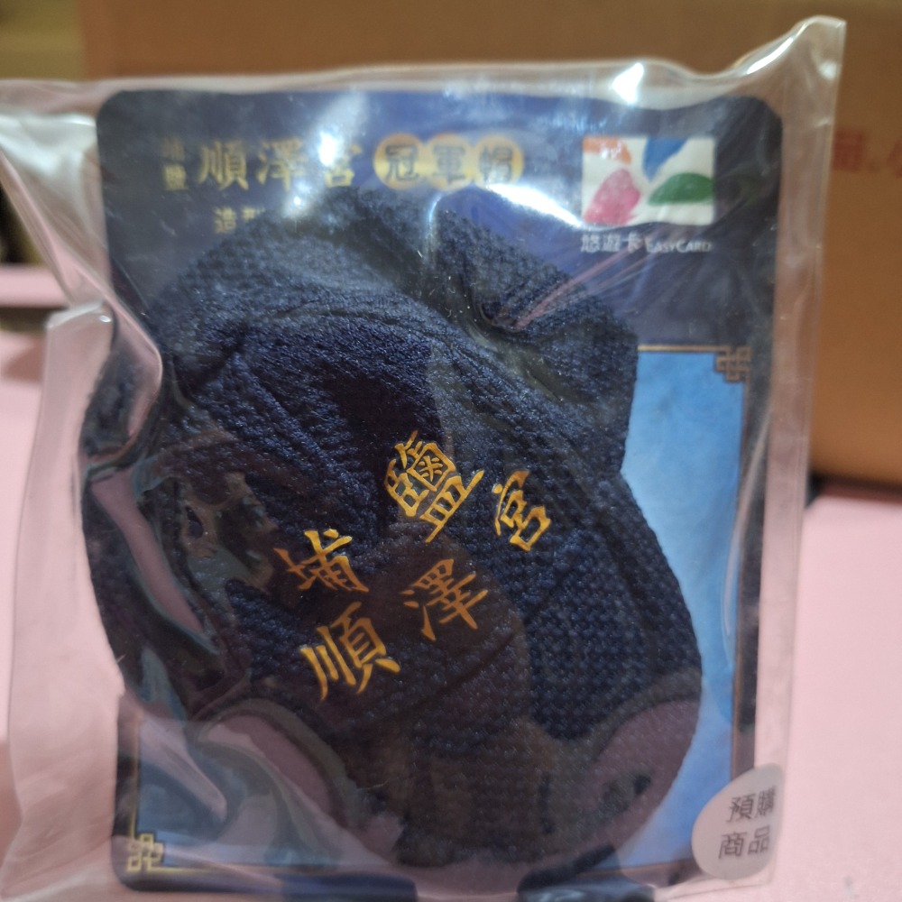 順澤宮帽子