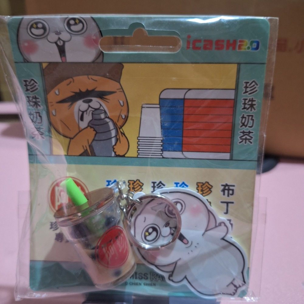 好想兔珍奶