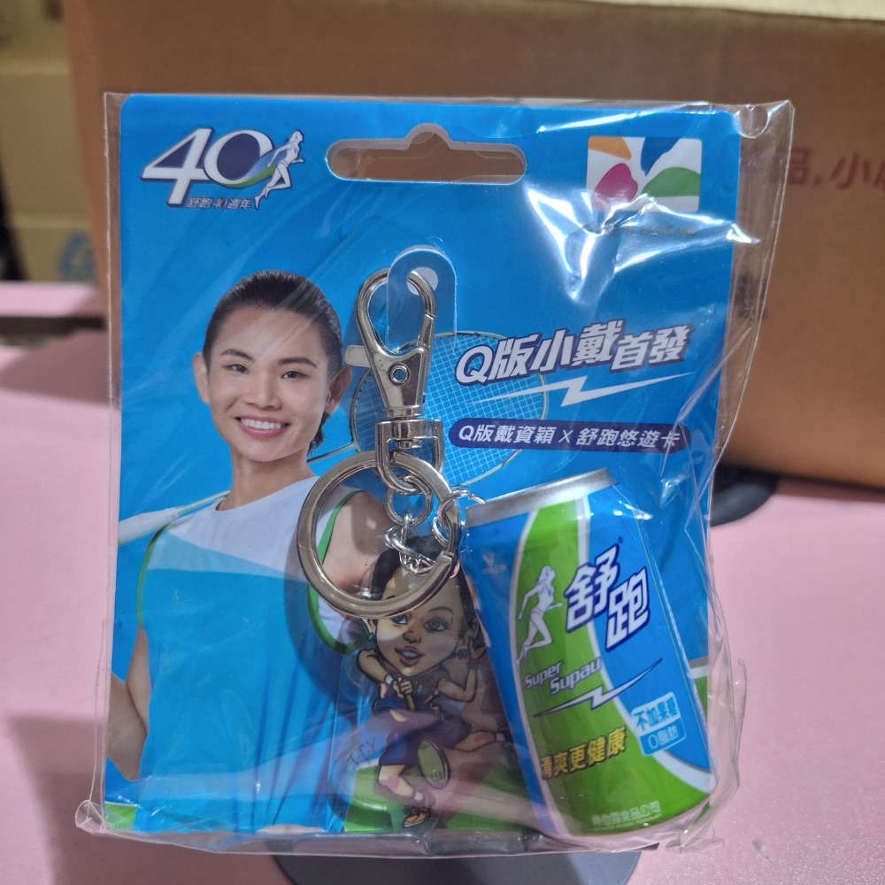舒跑