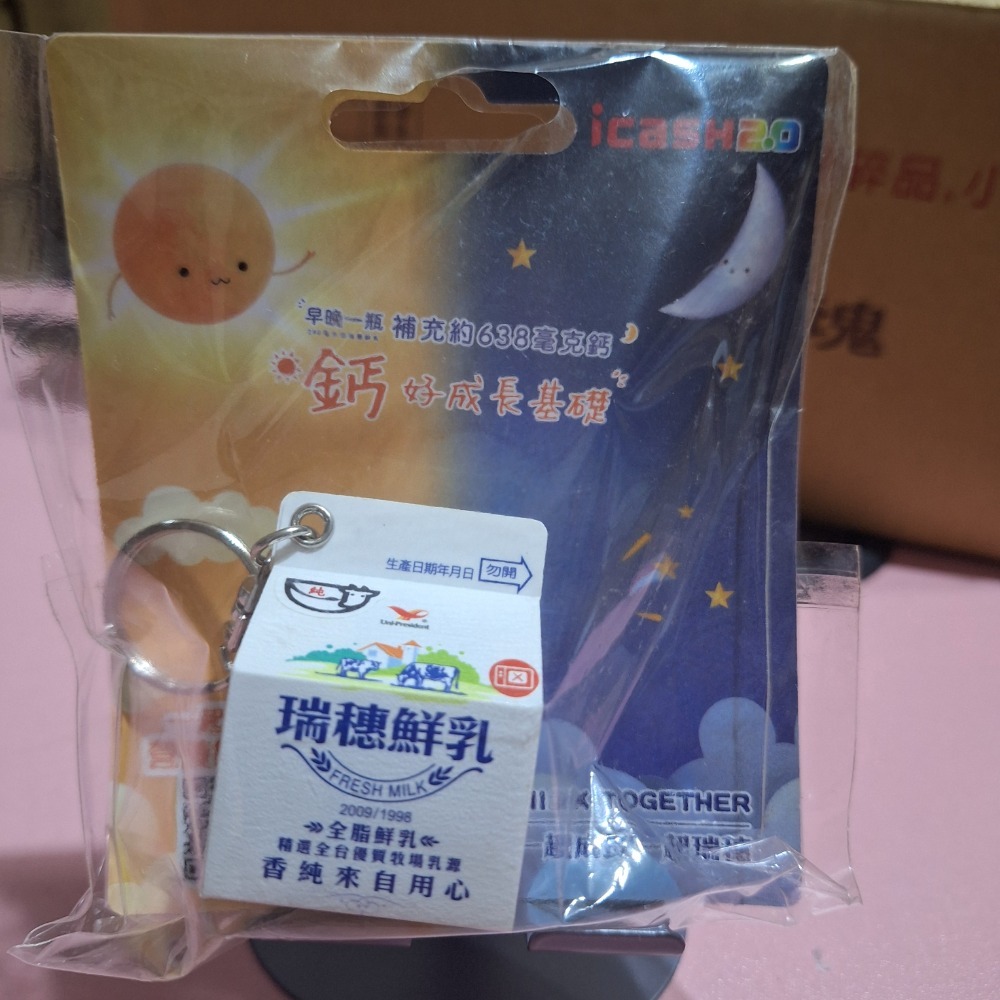 瑞穗紙盒