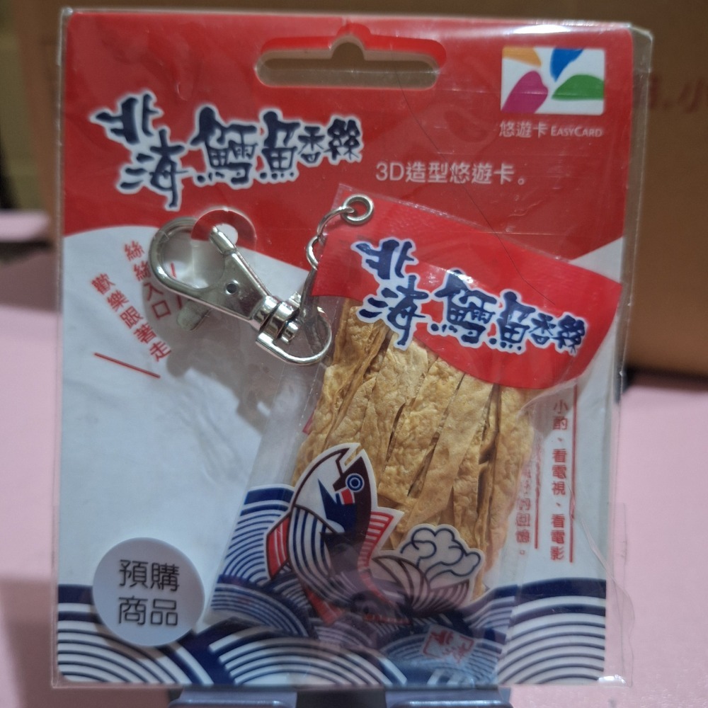 立體卡 造型卡 一卡通 悠遊卡 愛金卡 icash2.0-規格圖1