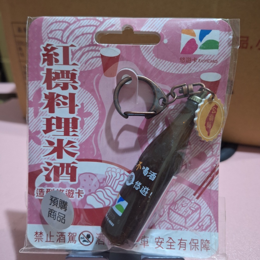 紅標米酒